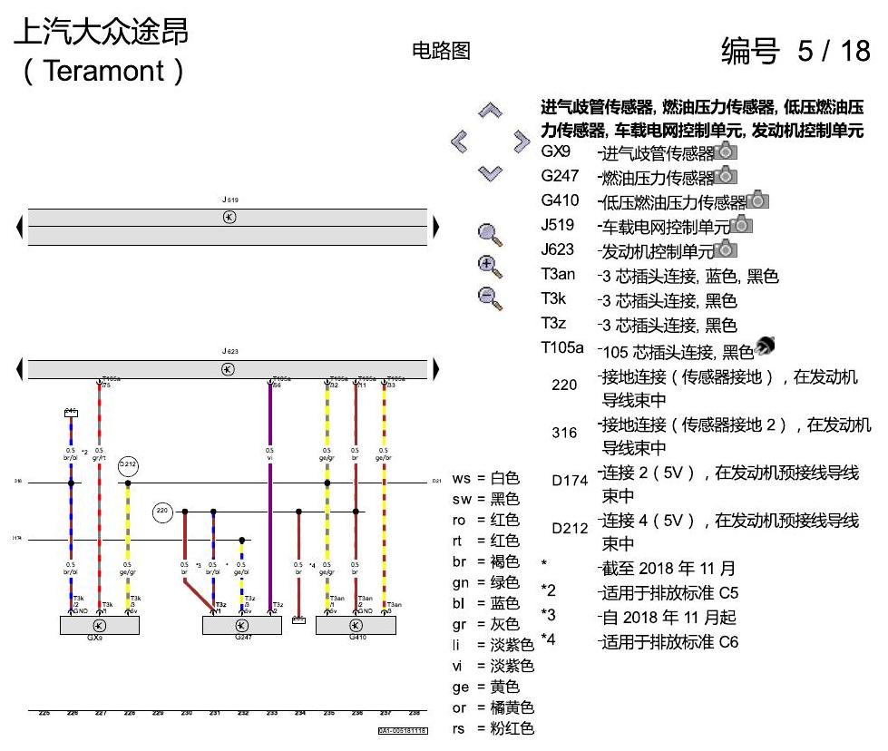上海大众途昂 2.5发动机 DDKA 电路图