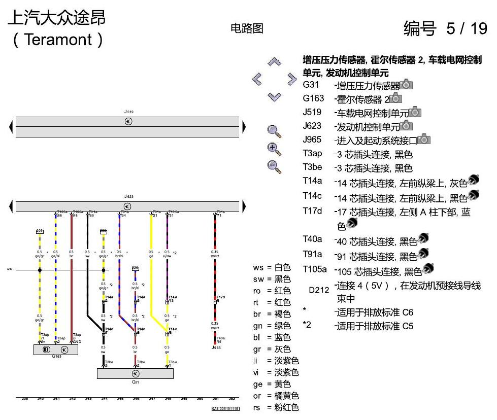 上海大众途昂 2.5发动机 DDKA 电路图