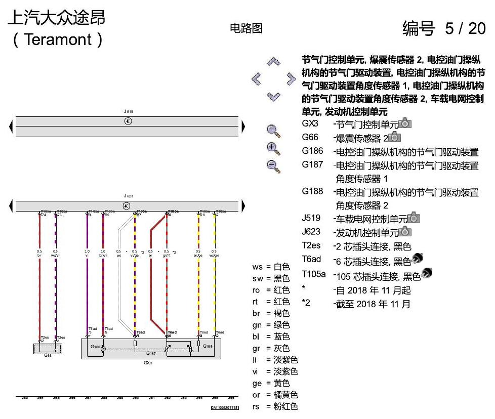 上海大众途昂 2.5发动机 DDKA 电路图