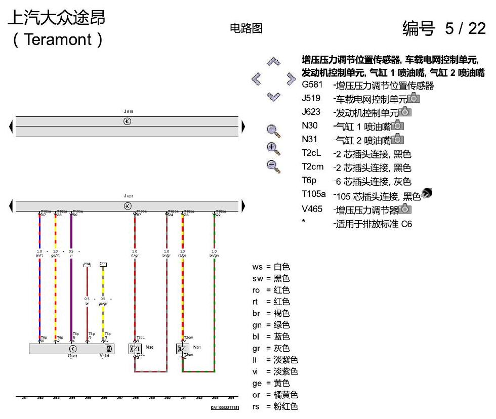 上海大众途昂 2.5发动机 DDKA 电路图