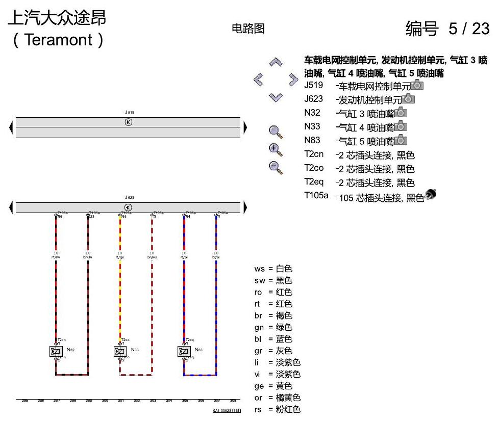 上海大众途昂 2.5发动机 DDKA 电路图