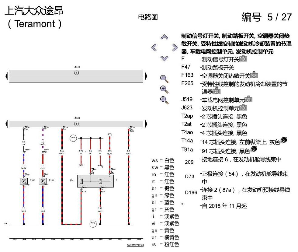 上海大众途昂 2.5发动机 DDKA 电路图