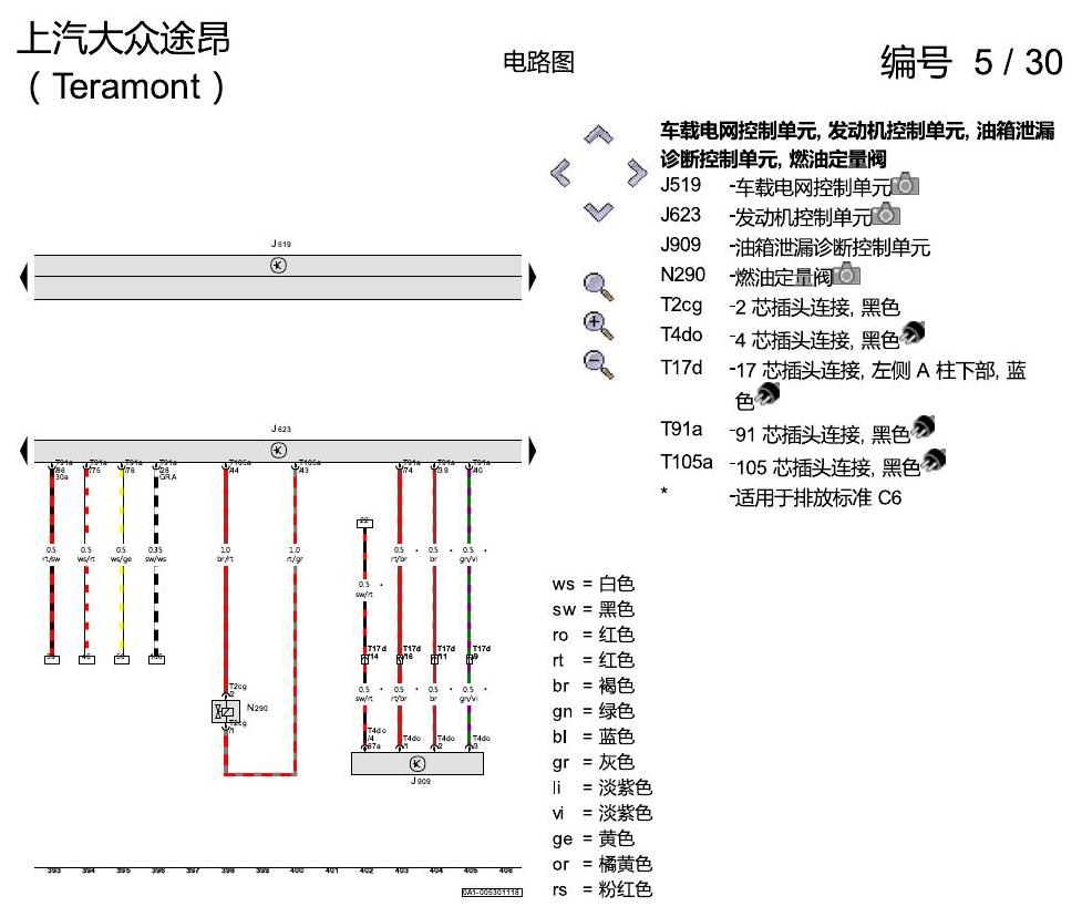 上海大众途昂 2.5发动机 DDKA 电路图