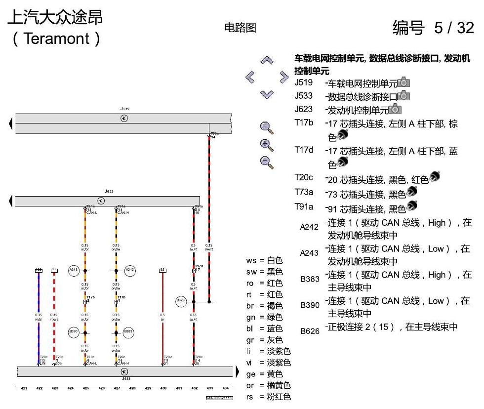 上海大众途昂 2.5发动机 DDKA 电路图