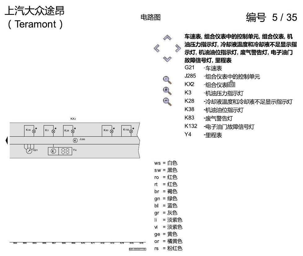 上海大众途昂 2.5发动机 DDKA 电路图