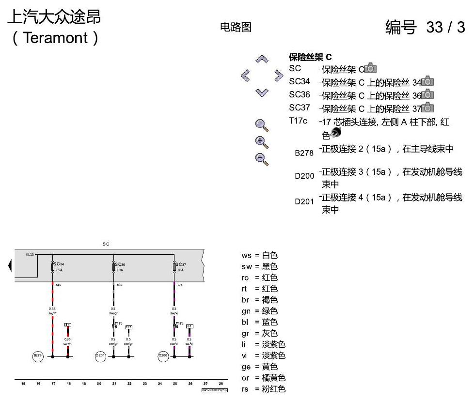 上海大众途昂 LED大灯 8IT 电路图