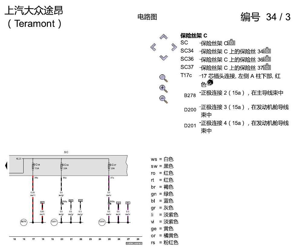 上海大众途昂 LED大灯 8IU 电路图
