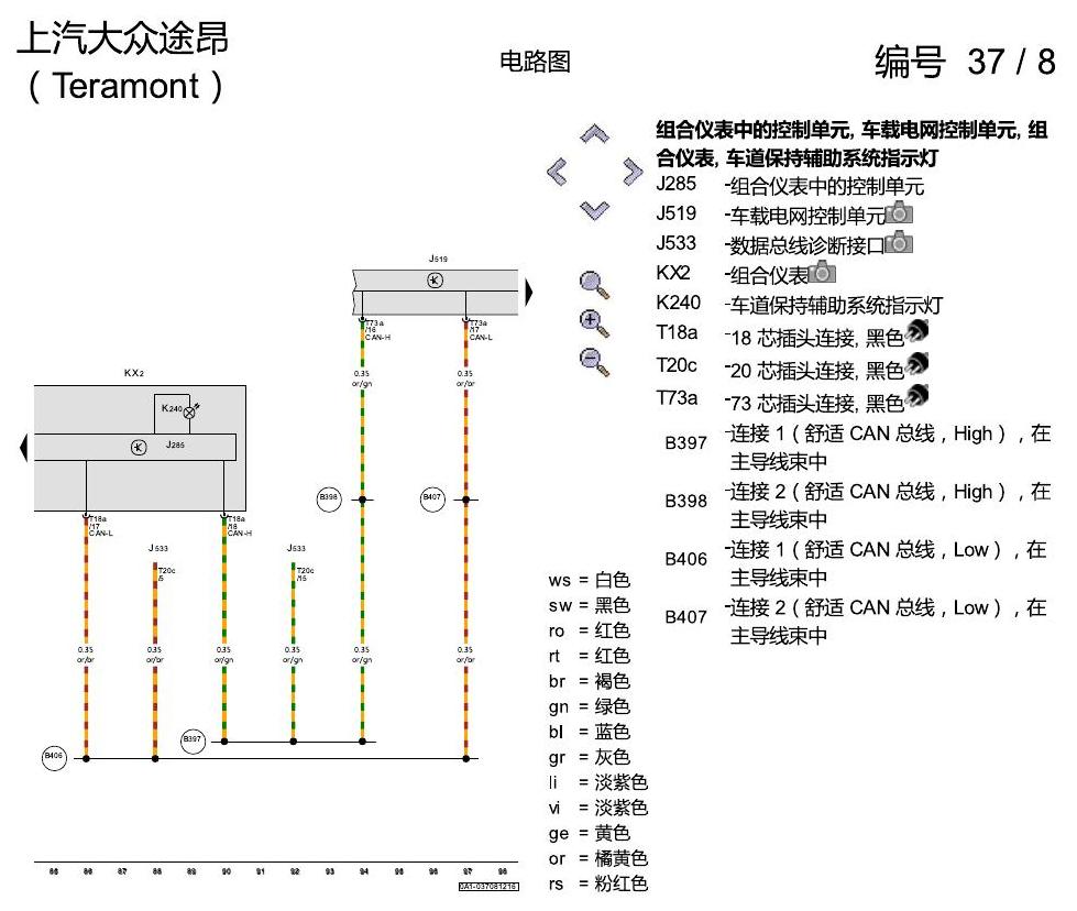 上海大众途昂 仪表 电路图