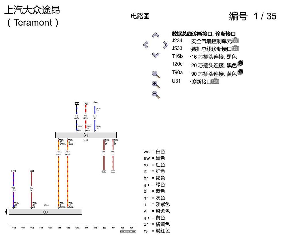 上海大众途昂 基本装备 电路图