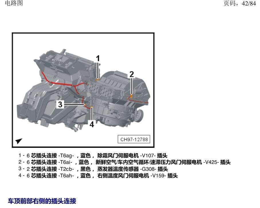 上海大众途昂 插头 电路图