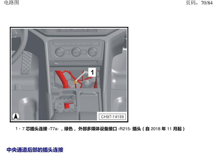 上海大众途昂 插头 电路图