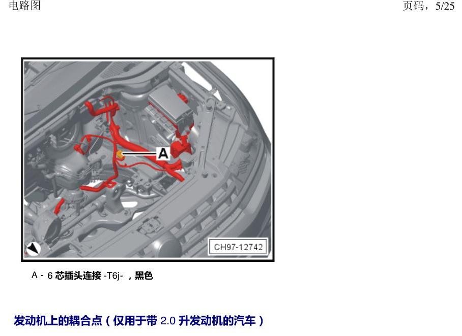 上海大众途昂 耦合点 电路图