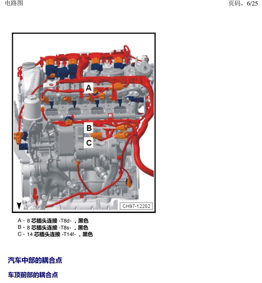 上海大众途昂 耦合点 电路图