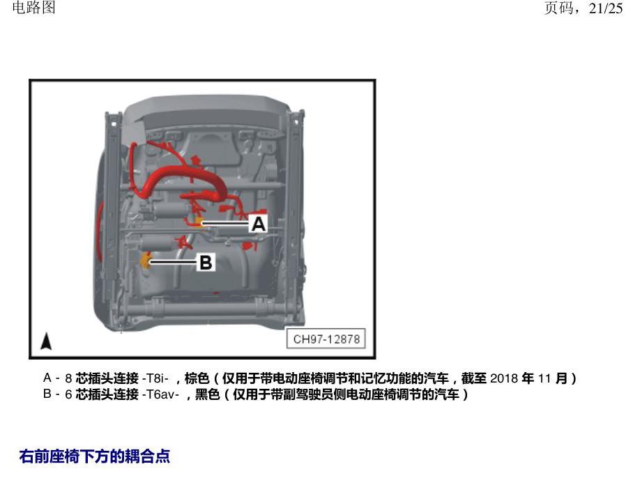 上海大众途昂 耦合点 电路图
