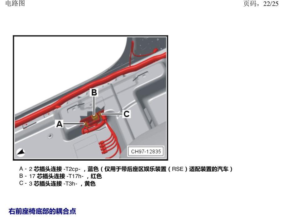 上海大众途昂 耦合点 电路图