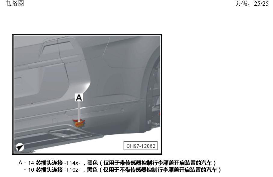 上海大众途昂 耦合点 电路图