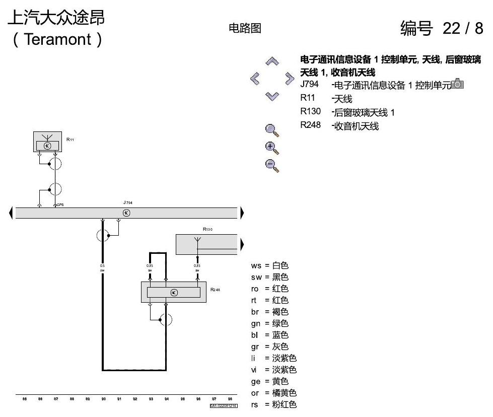 上海大众途昂 收音机导航系统 电路图