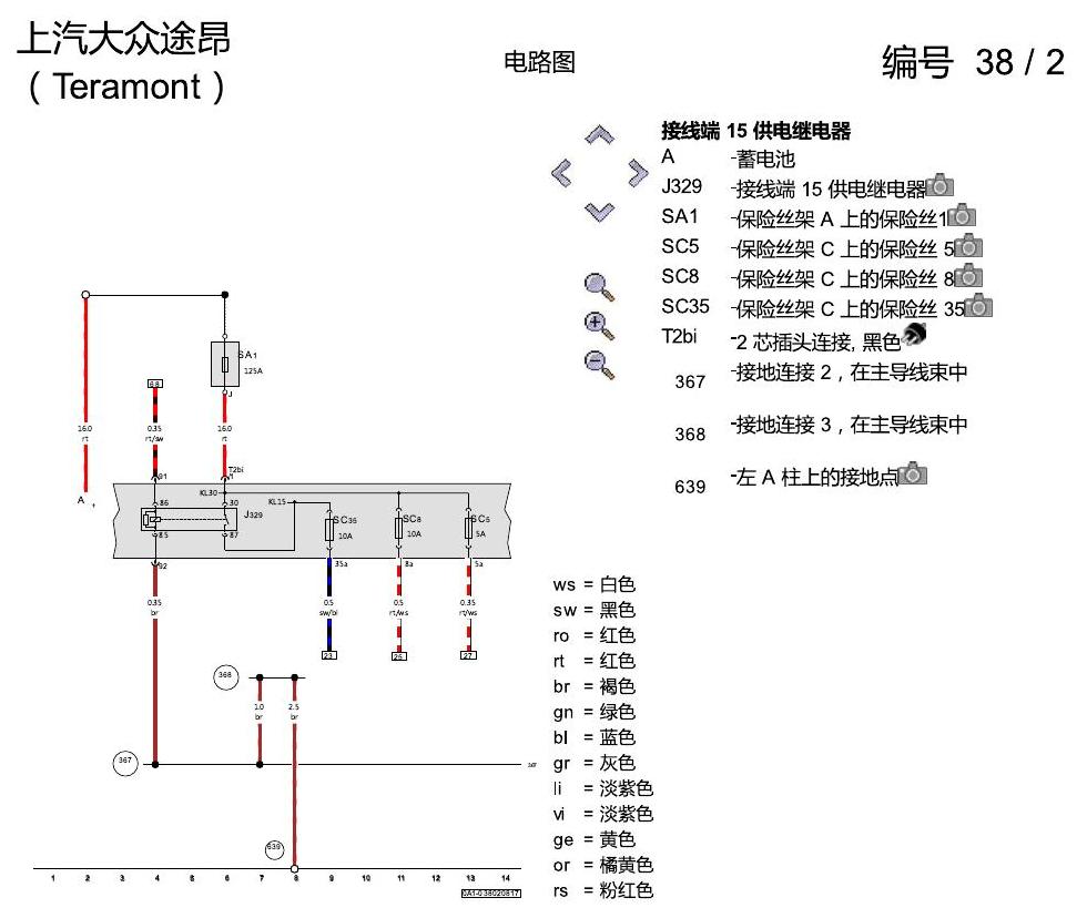 上海大众途昂 数据总线联网 电路图
