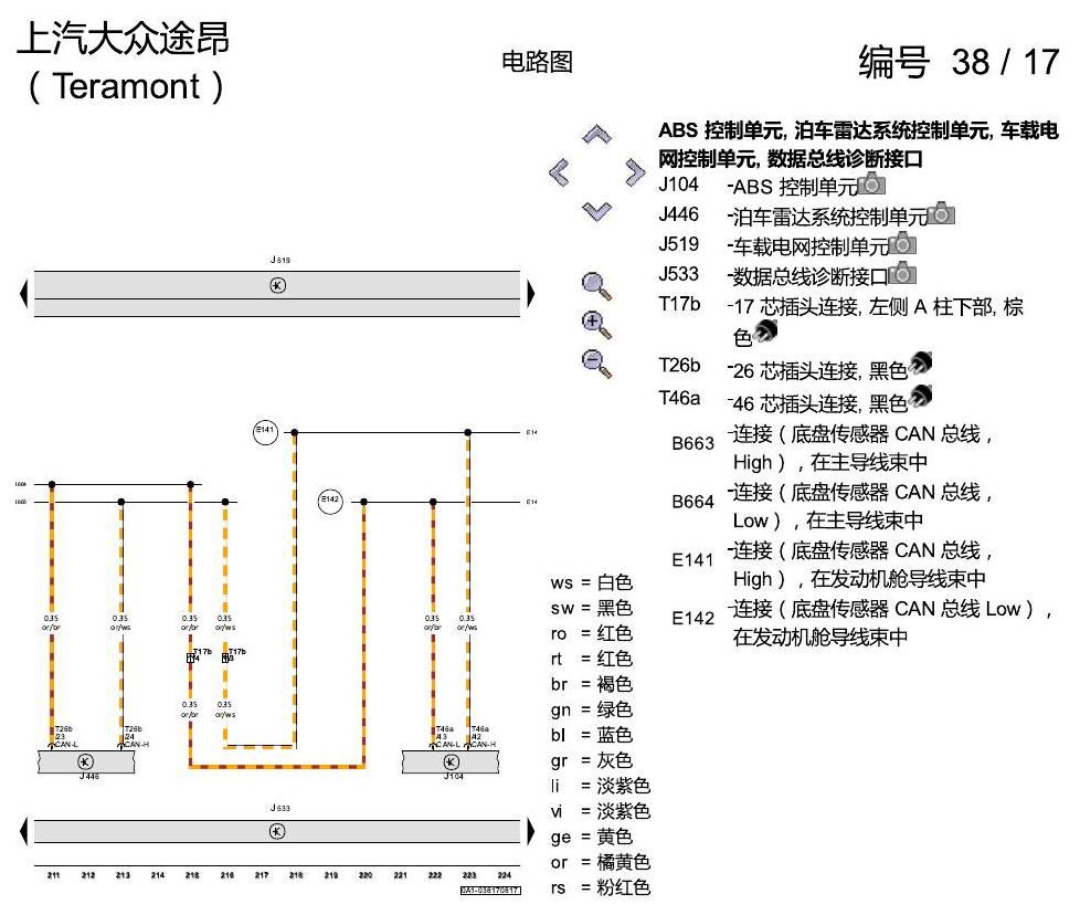 上海大众途昂 数据总线联网 电路图