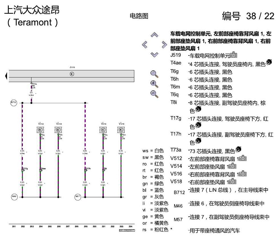 上海大众途昂 数据总线联网 电路图