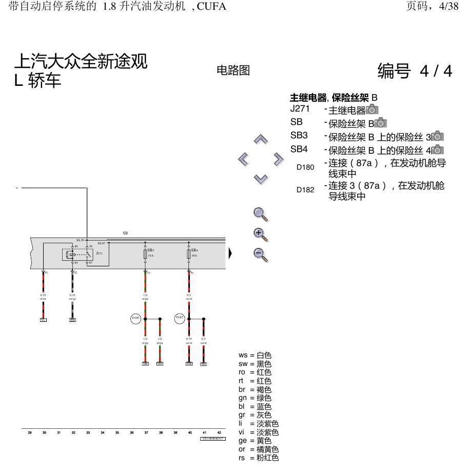 上海大众途观 CUFA 1.8 发动机 电路图