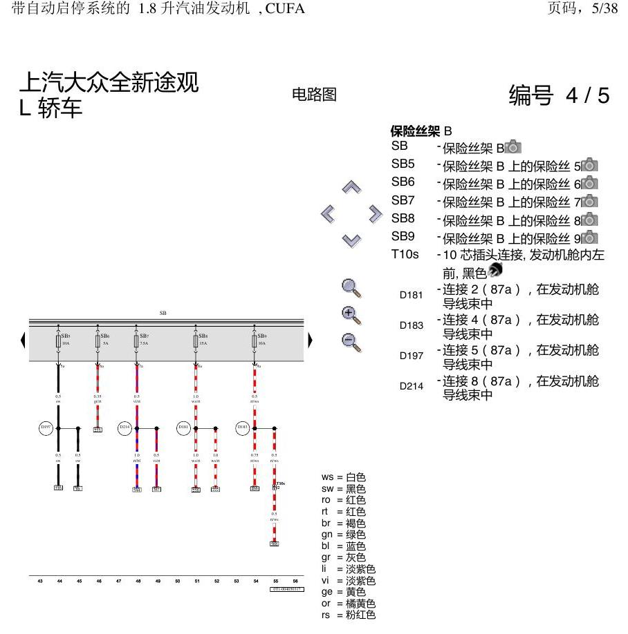 上海大众途观 CUFA 1.8 发动机 电路图