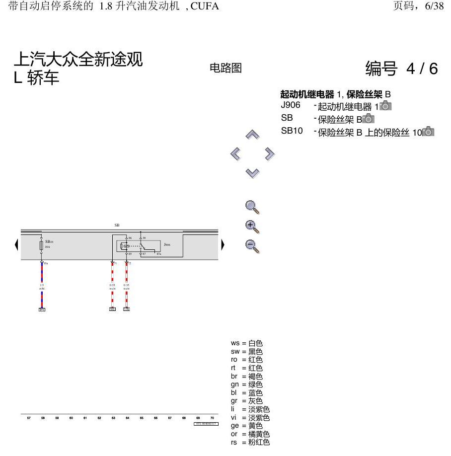 上海大众途观 CUFA 1.8 发动机 电路图