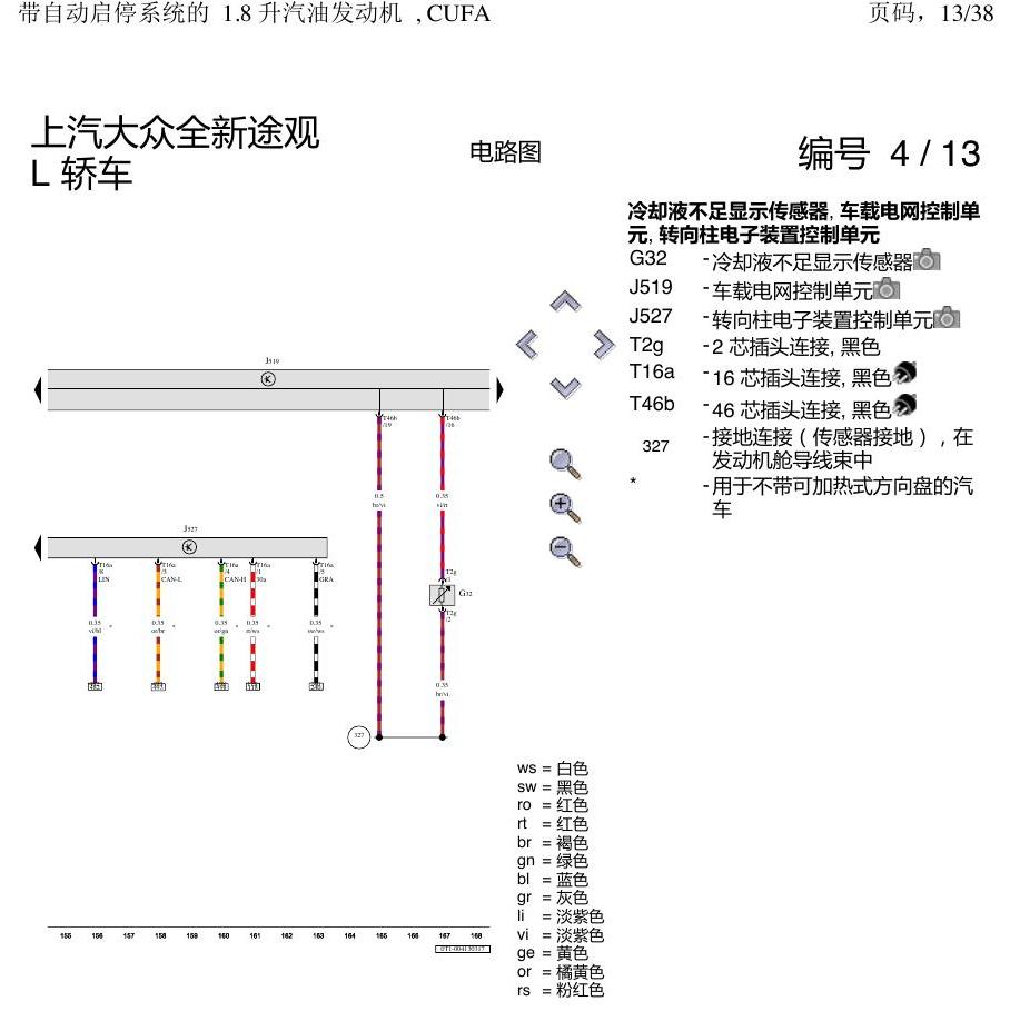 上海大众途观 CUFA 1.8 发动机 电路图