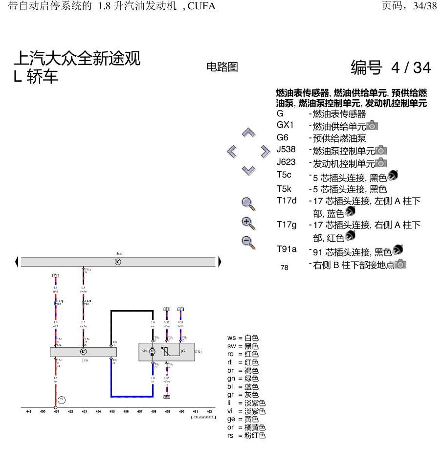 上海大众途观 CUFA 1.8 发动机 电路图