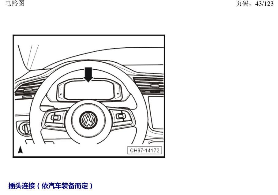 上海大众途观 汽车中部的控制单元 电路图