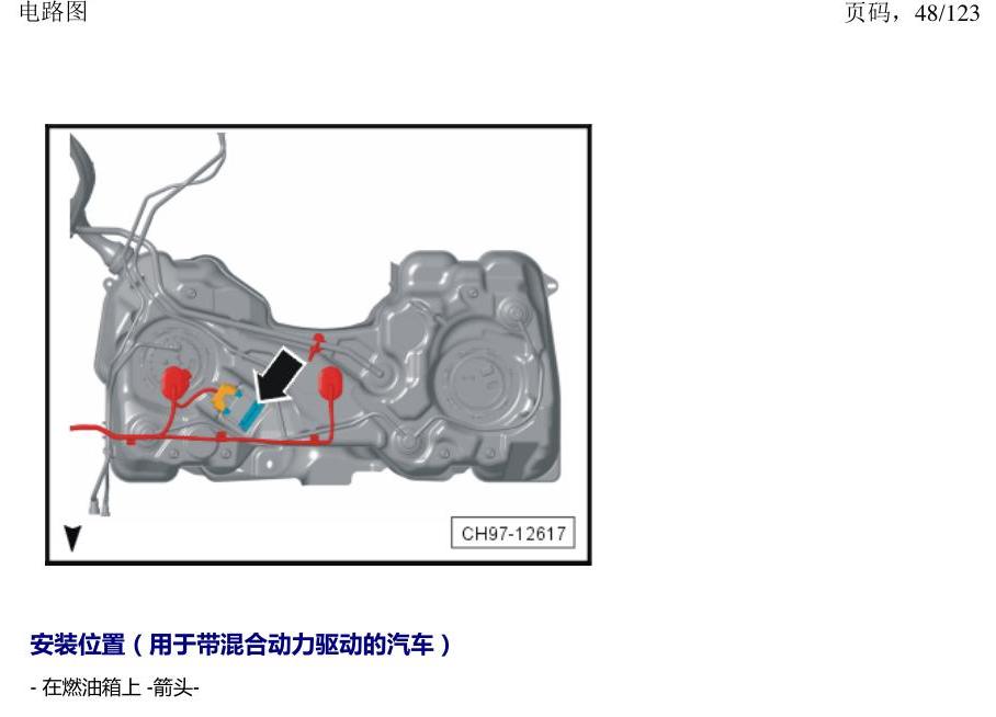 上海大众途观 汽车中部的控制单元 电路图
