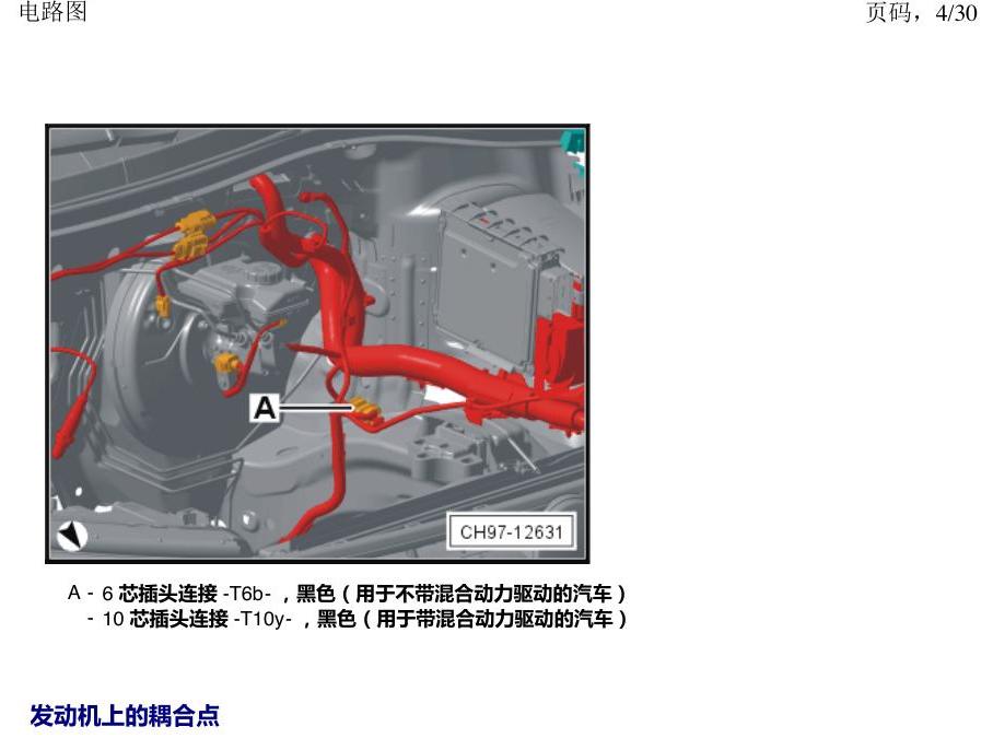上海大众途观 耦合点 电路图