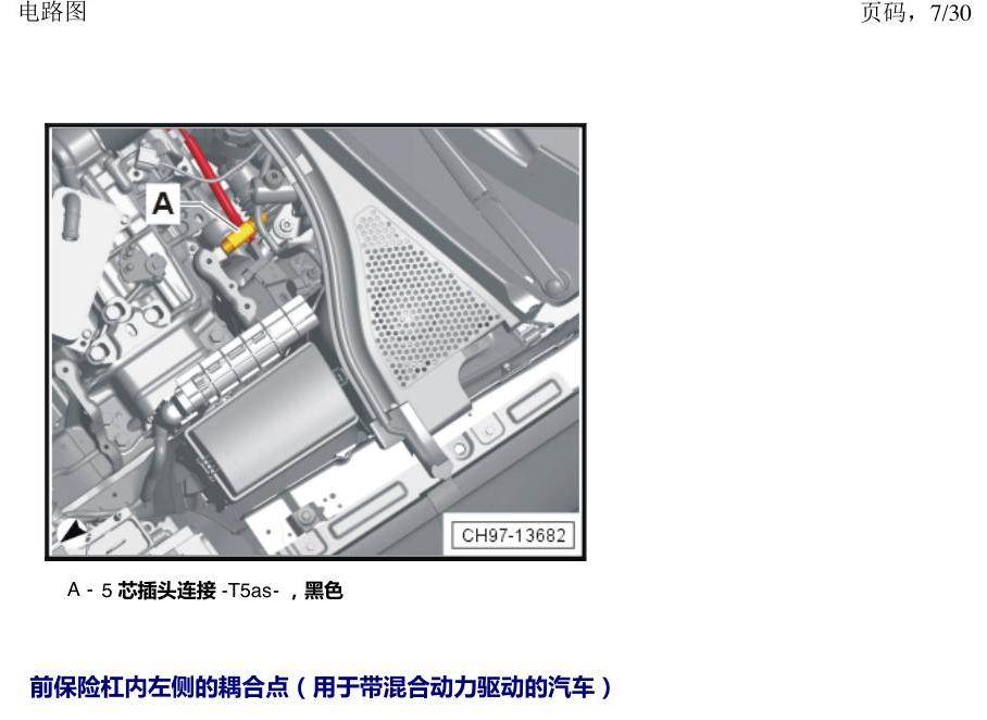 上海大众途观 耦合点 电路图