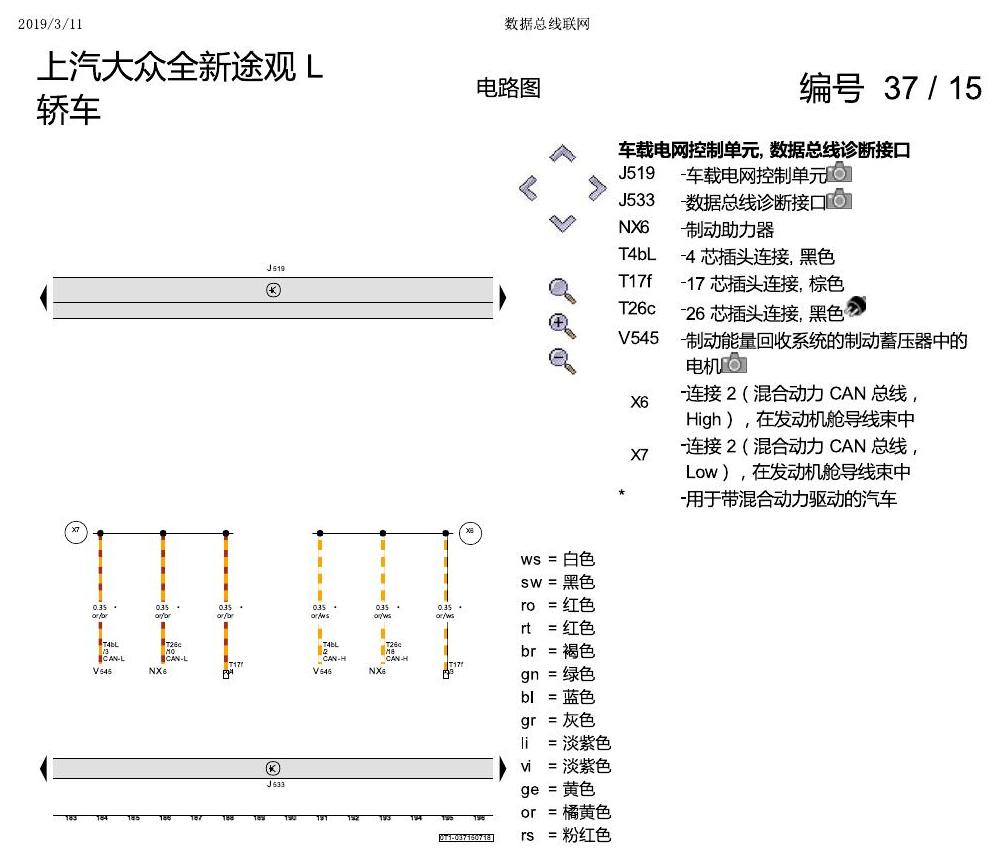 上海大众途观 数据总线联网 电路图