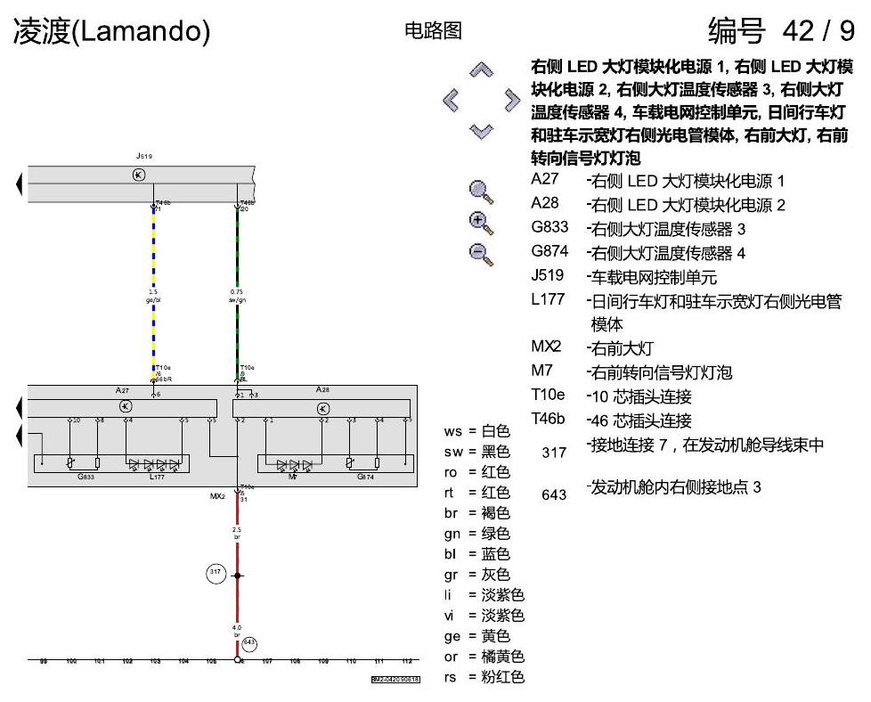 上海大众零度19款补充 LED 大灯 电路图