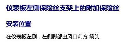 上海大众零度19款补充 保险丝 电路图