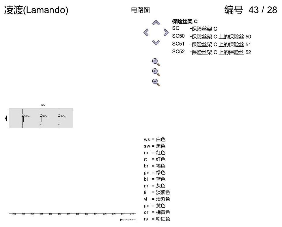 上海大众零度19款补充 保险丝配置 2018年6月起 电路图
