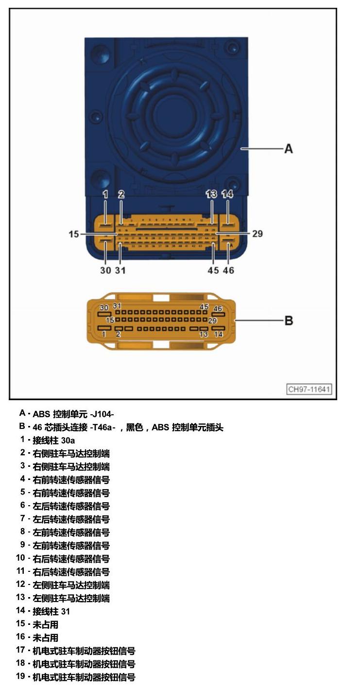 上海大众零度19款补充 发动机舱内的控制器 电路图