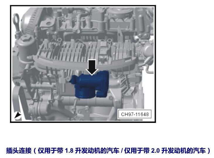 上海大众零度19款补充 发动机舱内的控制器 电路图