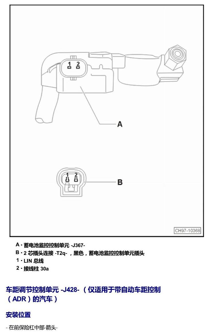 上海大众零度19款补充 发动机舱内的控制器 电路图