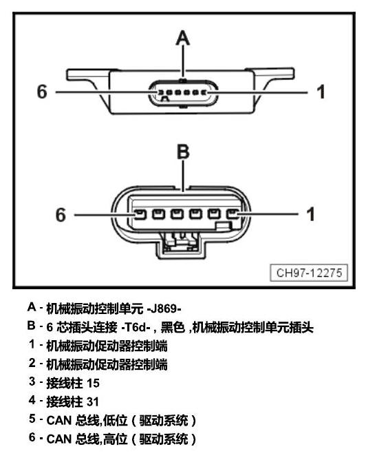 上海大众零度19款补充 发动机舱内的控制器 电路图