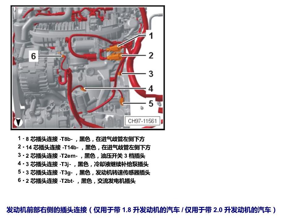 上海大众零度19款补充 插头 电路图