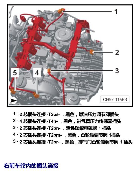 上海大众零度19款补充 插头 电路图