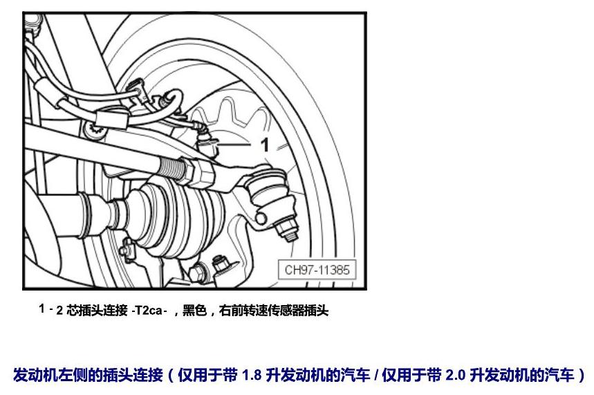 上海大众零度19款补充 插头 电路图
