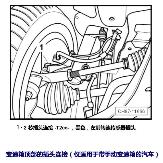 上海大众零度19款补充 插头 电路图