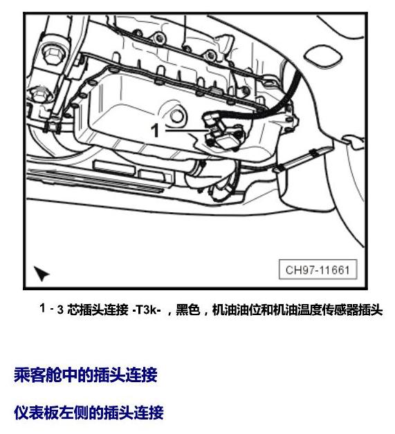 上海大众零度19款补充 插头 电路图