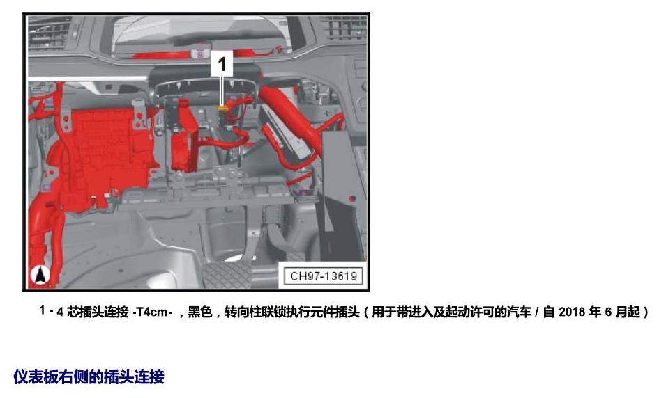 上海大众零度19款补充 插头 电路图