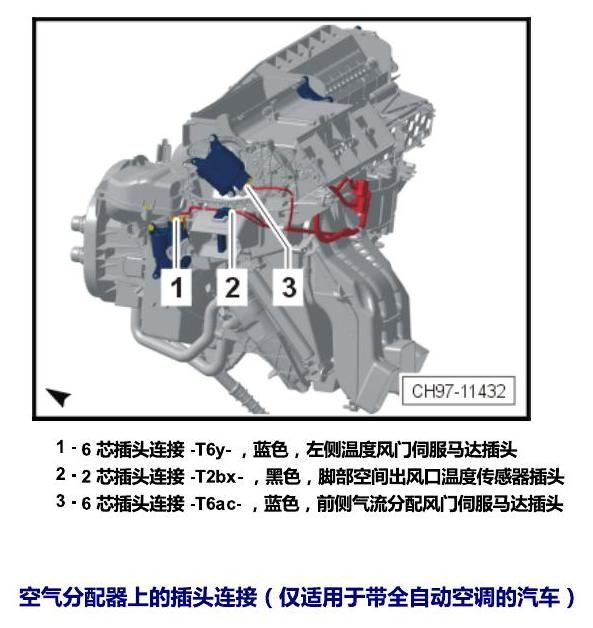 上海大众零度19款补充 插头 电路图
