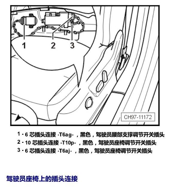 上海大众零度19款补充 插头 电路图