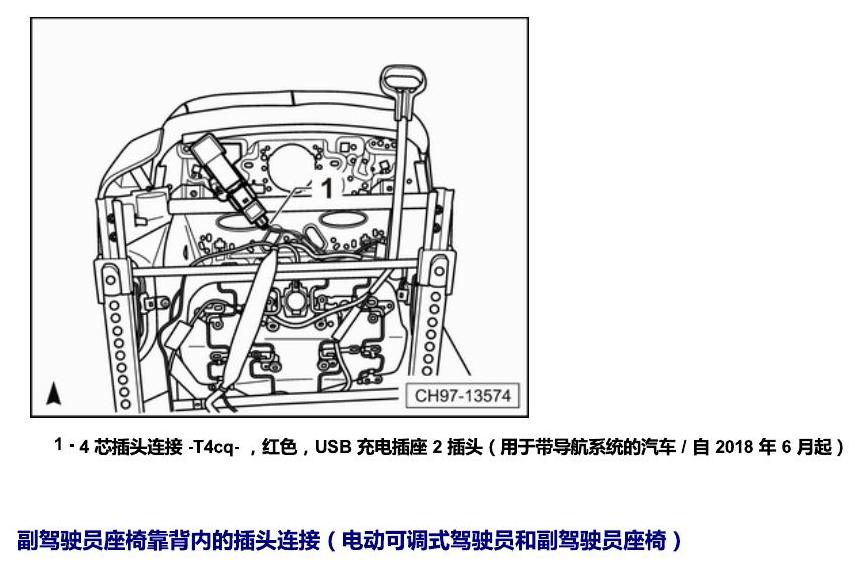 上海大众零度19款补充 插头 电路图